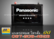 Panasonic แบตเตอรี่รถยนต์ กึ่งแห้ง