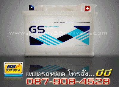GS SUPER-DIN75