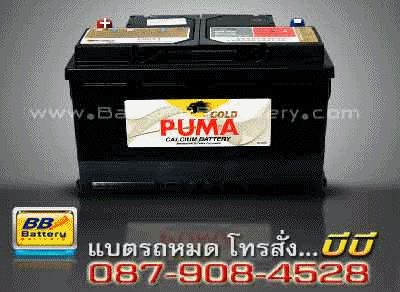 แบตเตอรี่รถยนต์ PUMA-59043