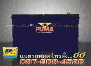 แบตเตอรี่รถยนต์ PUMA-N150